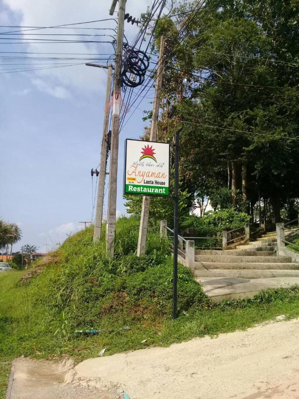 Отель Anyaman Lanta House Ко-Ланта Экстерьер фото